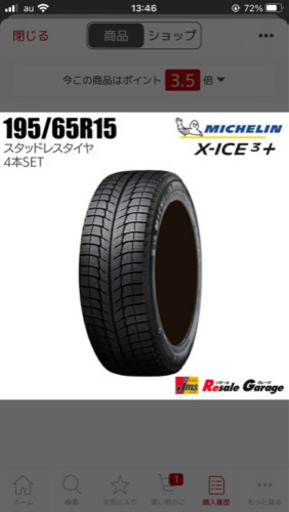 新品スタッドレスタイヤ 4本セット 195/65R15 ミシュラン X-ICE3+