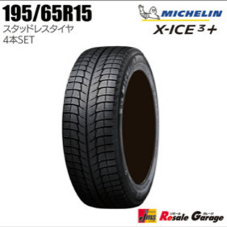 新品スタッドレスタイヤ 4本セット 195/65R15 ミシュラ...