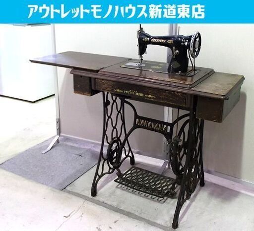 足踏みミシン NAKAYAMA ナカヤマミシン 昭和レトロ 幅86cm/120cm 鉄脚 ミシン収納 ジャンク品 札幌市東区 新道東店