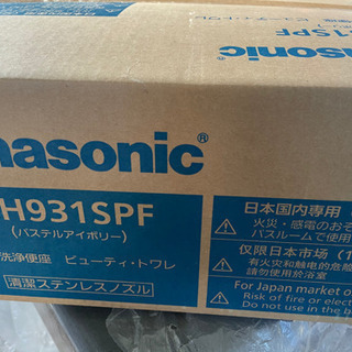 新品　未開封　温水洗浄機能付便座　ウォシュレット
