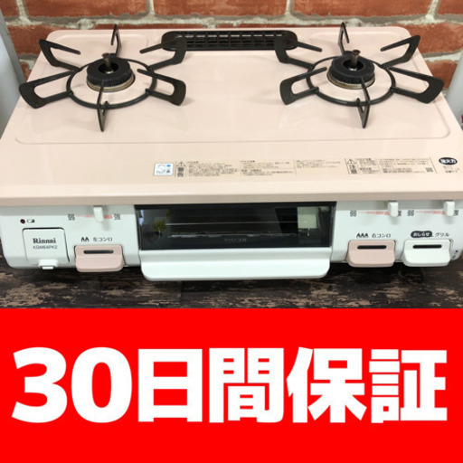 商談中 リンナイ 都市ガス用 ガスコンロ KGM64PK2R 2018年製
