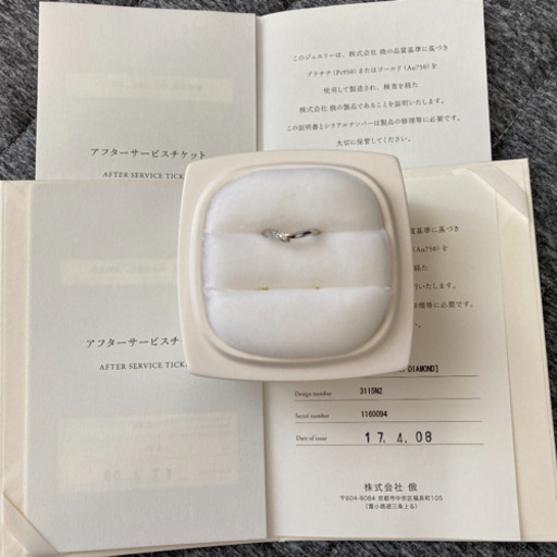 俄（NIWAKA）【初桜】婚約指輪・結婚指輪セット