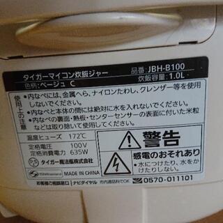炊飯器♪差し上げますの画像
