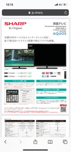 値下げ　2018年製　40インチ　インターネット対応　未開封
