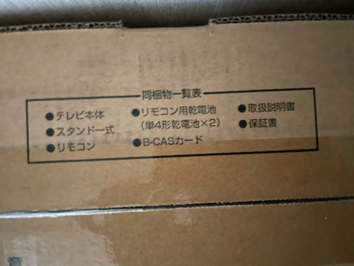 値下げ　2018年製　40インチ　インターネット対応　未開封