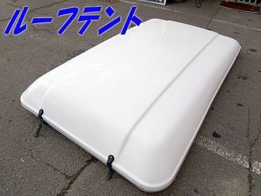 【 FUJI/フジカーズジャパン 】ルーフテント マグシェル オーバートップテント キャンプ アウトドア