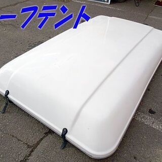 【 FUJI/フジカーズジャパン 】ルーフテント マグシェル オ...