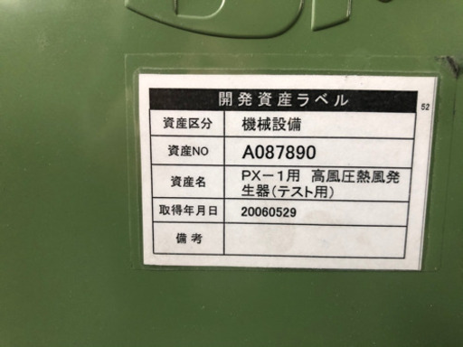 電気式温風発生装置