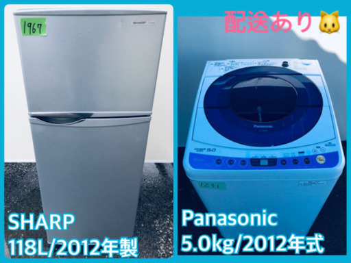 単身用セット♪お買い得セール！！冷蔵庫/洗濯機✨