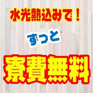【福岡で】☆とにかく稼ぎたい方はココ☆【半年で100万貯金目指しませんか？】半年で235万稼げる！の画像