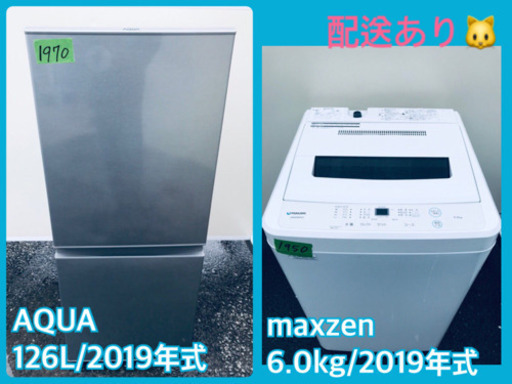 ♬高年式♬単身用セット★冷蔵庫/洗濯機✨