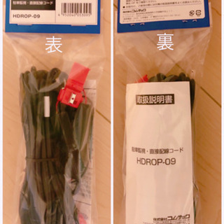 ★ドライブレコーダー コムテック ZDR034 の画像