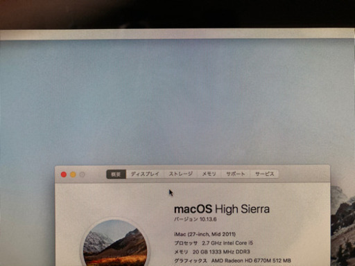 美品　元箱有　imac mid2011 27インチ 20GBメモリー 500GB新品SSD