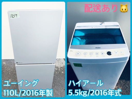 ★高年式セット★洗濯機/冷蔵庫♪ 新生活家電！