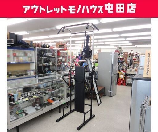 懸垂 ぶらさがり健康器 腹筋ベンチセット マルチジム 懸垂マシン☆ PayPay(ペイペイ)決済可能 ☆ 札幌市 北区 屯田