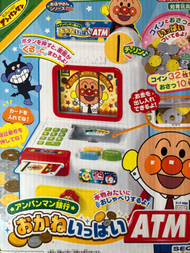 アンパンマン  ATM