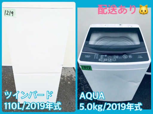 ♪♪高年式♪♪家電2点セット！洗濯機/冷蔵庫★★