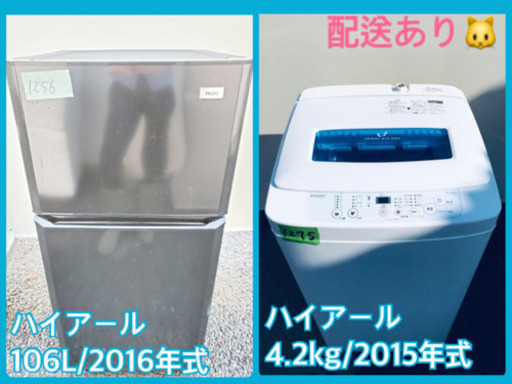 ♬高年式♬洗濯機/冷蔵庫⭐️限界価格挑戦！！