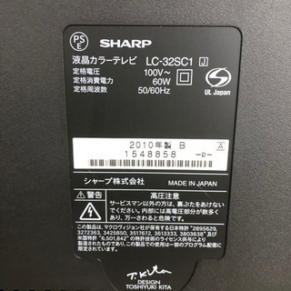 #4908 シャープ 32V型 液晶テレビ AQUOS LC-32SC1-Bの画像