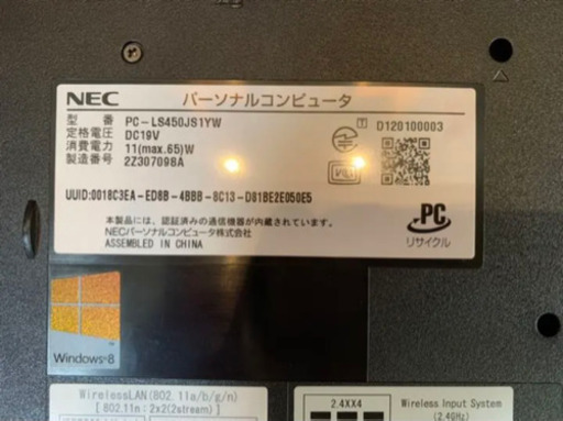 ほぼ未使用 NECノートパソコン