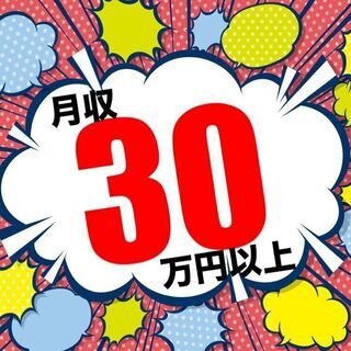 【◆香川県高松市・月収30万円◆】装置オペレーター電子部品製造・...