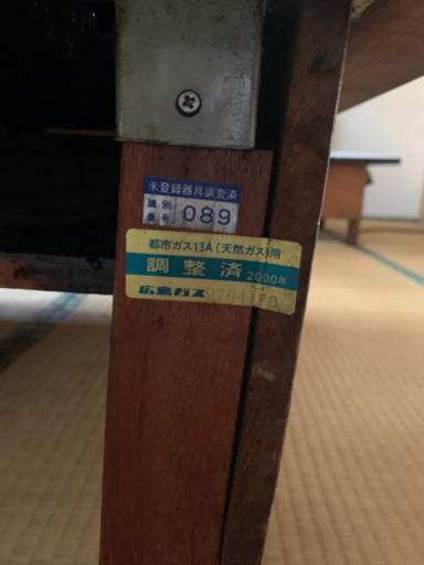 O 鉄板付きテーブル 都市ガス