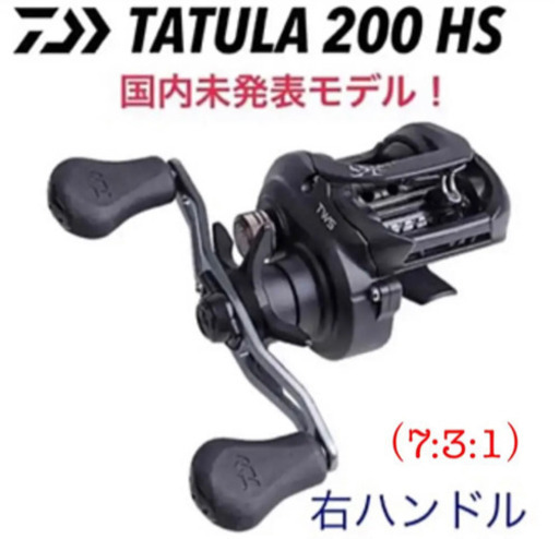 ‼️早い者勝ち ダイワ タトゥーラ リール daiwa tatula 200HS‼️