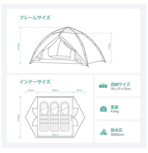ワンタッチテント　?新品未使用?