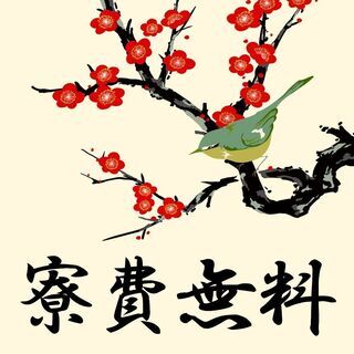 <特別手当あり>✿社宅費全額サポート✿【電子部品の製造・加工・組...