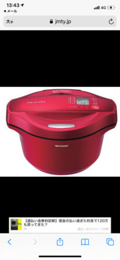 ヘルシオ　ホットクック