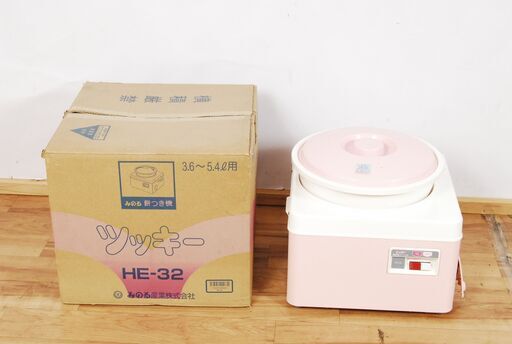 4164 みのる産業 餅つき機 HE-32 もちつき機 ツッキー 3.6～5.4L型 愛知県岡崎市 直接引取可