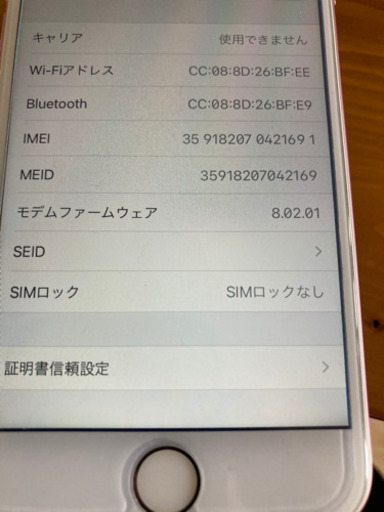 SIMフリー　iphone7 128GB