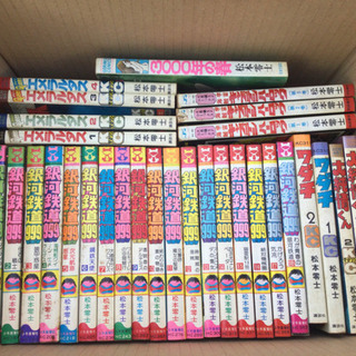 ■松本零士■銀河鉄道999 18巻セット 他計30冊セット キャ...