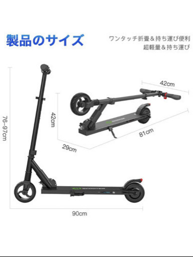 （値下げ！）電動キックスケーター
