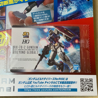 みんなでガンプラ！の画像
