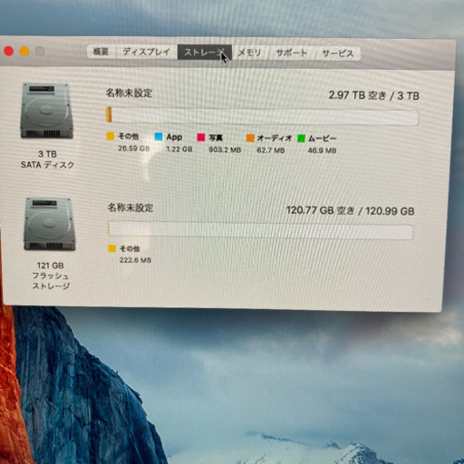 iMac 27インチ 2015Lateモデル 3TB