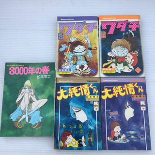 ■松本零士■銀河鉄道999 18巻セット 他計30冊セット キャプテンハーロック クイーンエメラルダス　　　の画像