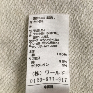 140 HusHusH トレーナー の画像