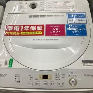 SHARP　シャープ　全自動洗濯機　ES-GE5C-W　2019年製　【トレファク　川越店】