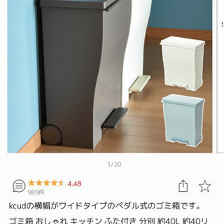 【美品】大容量ゴミ箱♡ホワイト♡傷汚れなし