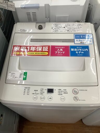 無印良品　ムジルシ　全自動洗濯機　AQM-MJ45　2018年製【トレファク　川越店】