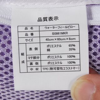 4185 未使用 Water Feel Pillow ウォーターフィールピロー  カバー付 モリリン株式会社 枕 愛知県岡崎市 直接引取可の画像