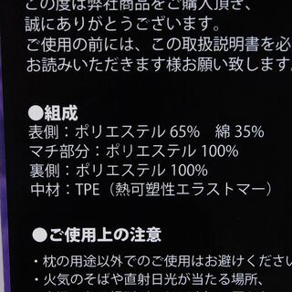4185 未使用 Water Feel Pillow ウォーターフィールピロー  カバー付 モリリン株式会社 枕 愛知県岡崎市 直接引取可の画像