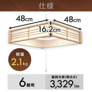 調光調色機能付き　和風LEDペンダントの画像