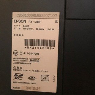 ［お取引先決定］エプソンPX-1700F  中古　の画像