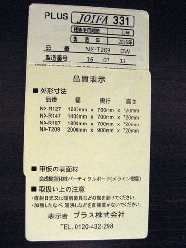 値下げ！！PLUS ミーティングテーブル 2000×900×720mm プラス株式会社 NX-T209 ダークブラウン 大型会議テーブ