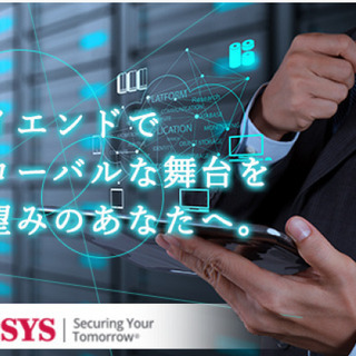 世界的優良IT企業が新チームの立上げメンバー複数名募集【テクニカ...