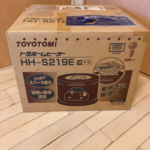 (交渉中)トヨトミ★ストーブ　新品未開封品