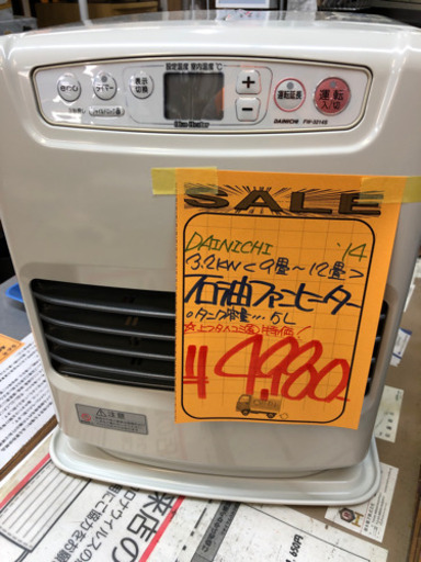 3.2kw石油ファンヒーター　9畳〜12畳　天板凹み特価