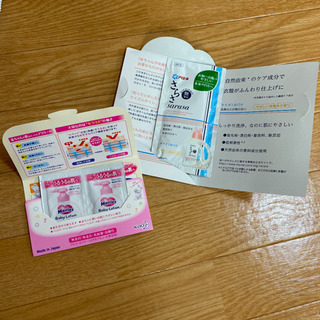 ベビー用品サンプル  オムツ  ボディーソープ 母乳パット セットの画像